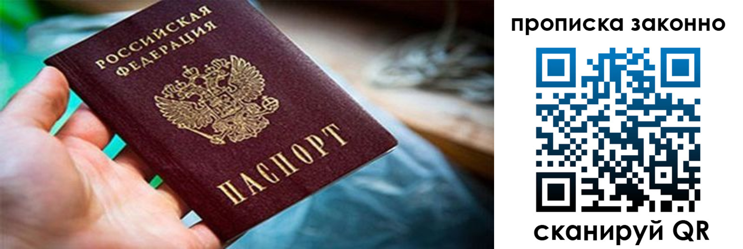 прописка иностранных граждан в Тимашёвске